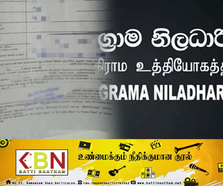 கிராம சேவகர் வழங்கிய மரணச் சான்றிதழால் சர்ச்சை!