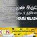 கிராம சேவகர் வழங்கிய மரணச் சான்றிதழால் சர்ச்சை!