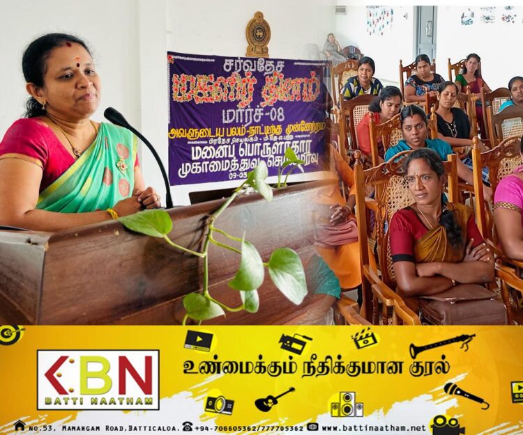 மண்முனை தென் எருவில்பற்று பிரதேச செயலகத்தில் மகளிர் தின செயலமர்வு நிகழ்வுகள்!