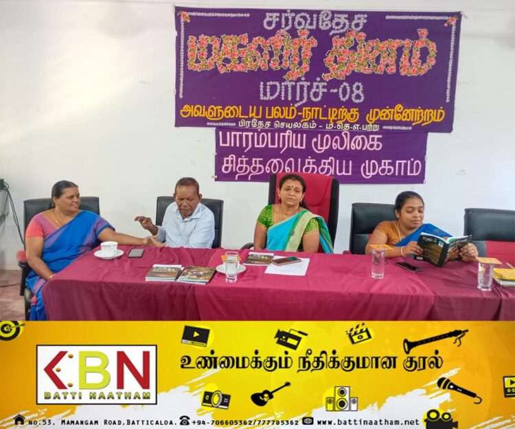 மண்முனை தென் எருவில்பற்று பிரதேச செயலகத்தில் மகளிர் தின நான்காம் நாள் நிகழ்வு!