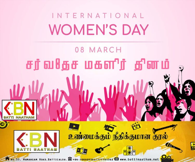 இன்று சர்வதேச மகளிர் தினம்!
