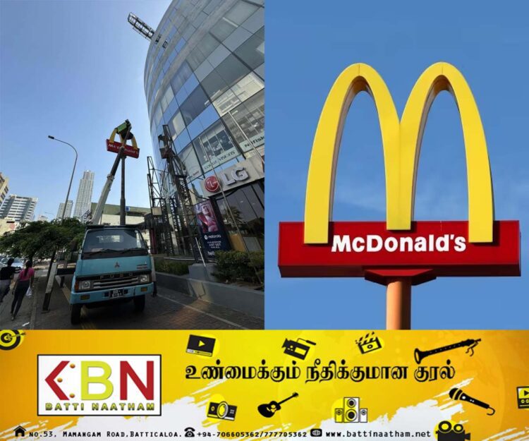 தென்னிலங்கை பகுதிகளில் இழுத்து மூடப்பட்ட மெக்டொனால்ட்ஸ் வர்த்தக நிலையங்கள்!