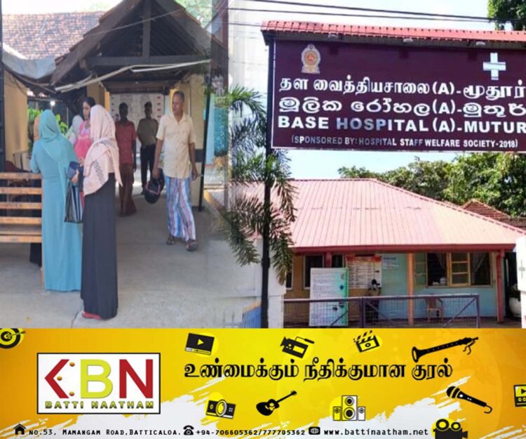 பணிக்கு வராத மூதூர் தள வைத்தியசாலை சிற்றூழியர்களால் நோயாளர்கள் அவதி!