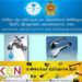 நீர்ப்பாசனத் திணைக்களம் பொது மக்களுக்கு விடுத்துள்ள அறிவிப்பு!