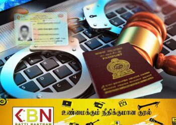 பொதுமக்களுக்கு கணினி குற்றப்புலனாய்வுப் பிரிவின் அறிவித்தல்!