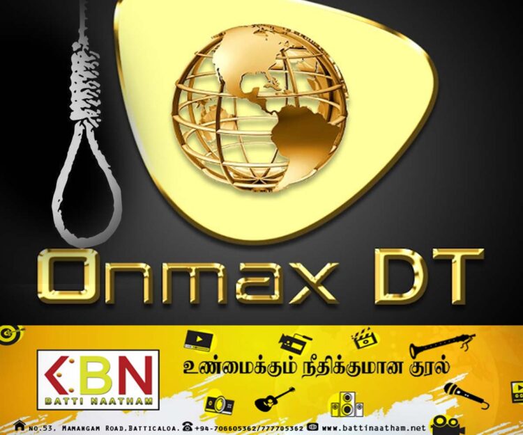 இலங்கையில் Onmax DT நிறுவனத்தின் மோசடியில் சிக்கிய பலர் தற்கொலை!