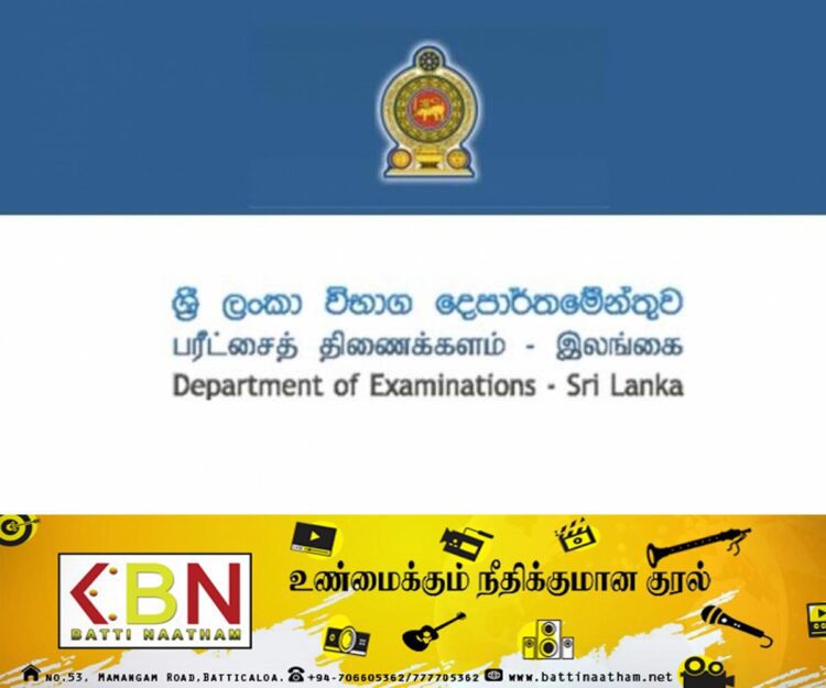 O/L,A/L,புலமை பரிசில் ஆகிய அனைத்து பரீட்சைகளுக்குமான திகதி அறிவிப்பு!