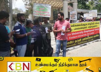 போராட்டத்தை முன்னெடுத்துள்ள கிழக்கு பல்கலைக்கழக ஊழியர் சங்கம்!