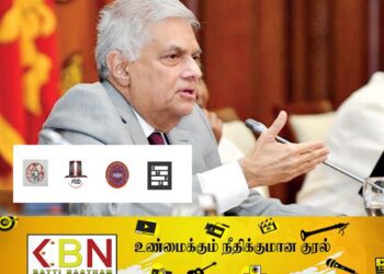 உண்மைக்கும்- நல்லிணக்கத்திற்குமான குழு நேர்மையாக செயற்படுமா?