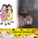 விடுதலையாகிவந்து மீண்டும் துஷ்பிரயோகம் செய்யும் நபர்கள்; 16 வயதுக்குட்பட்ட 112 சிறுமிகள் கர்ப்பம்!