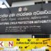 சிறுவர்களின் ஆபாச காணொளிகள் தொடர்பில் முறைப்பாடு செய்ய புதிய முறை அறிமுகம்!