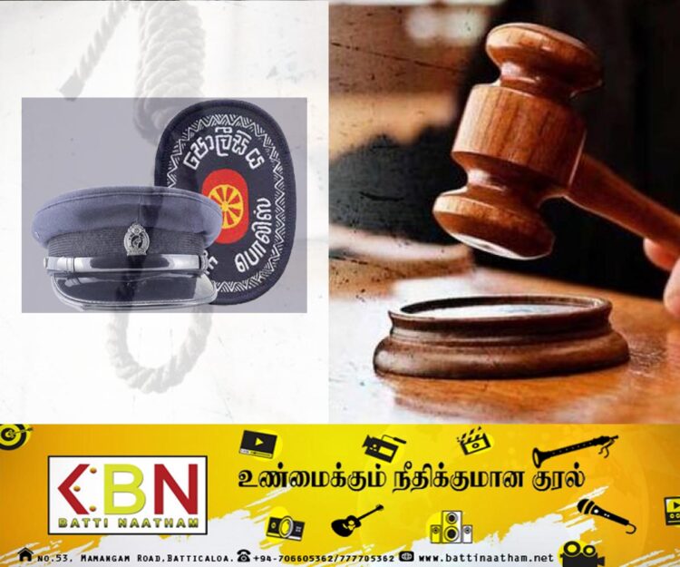 இரண்டு பொலிஸாருக்கு மரண தண்டனை வழங்கியது கொழும்பு மேல் நீதிமன்றம்!