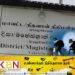 வாழைச்சேனை நீதிமன்ற அலுமாரிக்குள் இருந்த போதைப்பொருட்கள் மாயம்!