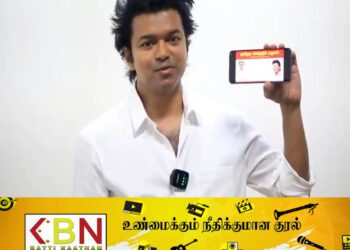 நடிகர் விஜய் அறிமுகப்படுத்தியுள்ள செயலி!