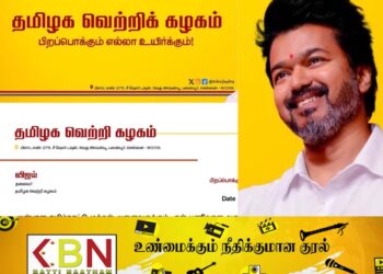 தனது கட்சி நிர்வாகிகளுக்கு நடிகர் விஜய் போட்ட உத்தரவு!