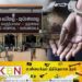 சிகிச்சைக்காக வந்த சிறுவனை துஷ்பிரயோகம் செய்த குற்றச்சாட்டில் வைத்தியசாலை சிற்றூழியர் கைது!