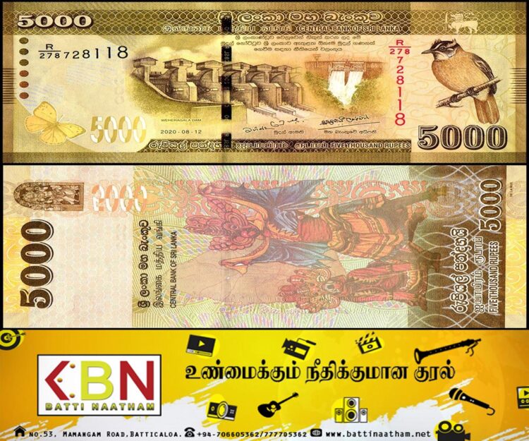 மைதானத்தில் கிடந்த ஒரே இலக்கங்களை கொண்ட போலி 5,000 ரூபா நோட்டுக்கள்!
