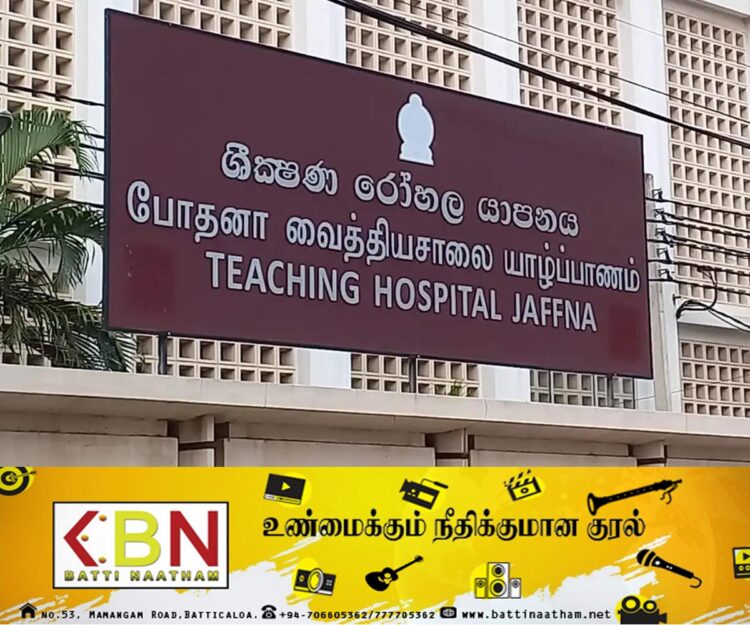 யாழ். போதனா வைத்தியசாலையில் உயிரிழந்த பெண்; வைத்தியசாலை மீது முறைப்பாடு!