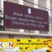 யாழ். போதனா வைத்தியசாலையில் உயிரிழந்த பெண்; வைத்தியசாலை மீது முறைப்பாடு!