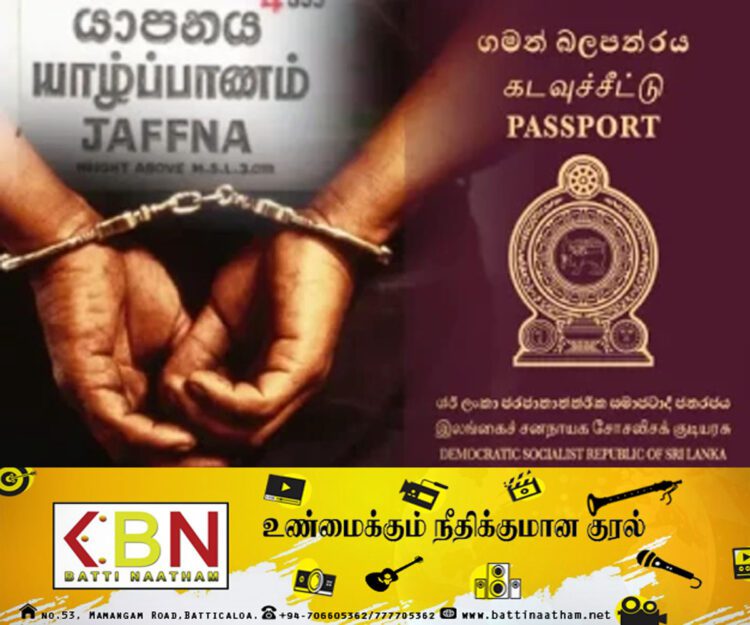 யாழ் இளைஞன் கட்டுநாயக்க விமான நிலையத்தில் கைது!