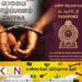 யாழ் இளைஞன் கட்டுநாயக்க விமான நிலையத்தில் கைது!
