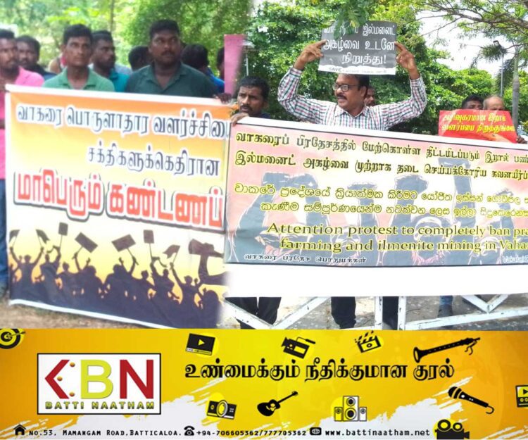 வாகரையில் இரு பிரிவினராக பிரிந்து கிடக்கும் பொதுமக்கள்; மட்டக்களப்பில் இரு வெவ்வேறு இடங்களில் போராட்டம்!