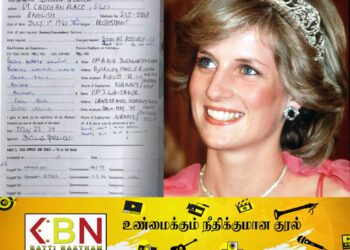 இளவரசி டயானாவின் பிறந்த திகதியில் குழப்பம்!
