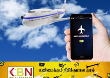 ஏரோப்ளேன் மோட் தொழில்நுட்பத்தை இப்படியும் பயன்படுத்தலாம்!