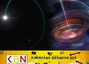 நம் விண்மீன் மண்டலத்தில் புதிய உறங்கும் இராட்சத கருந்துளை கண்டுபிடிப்பு!