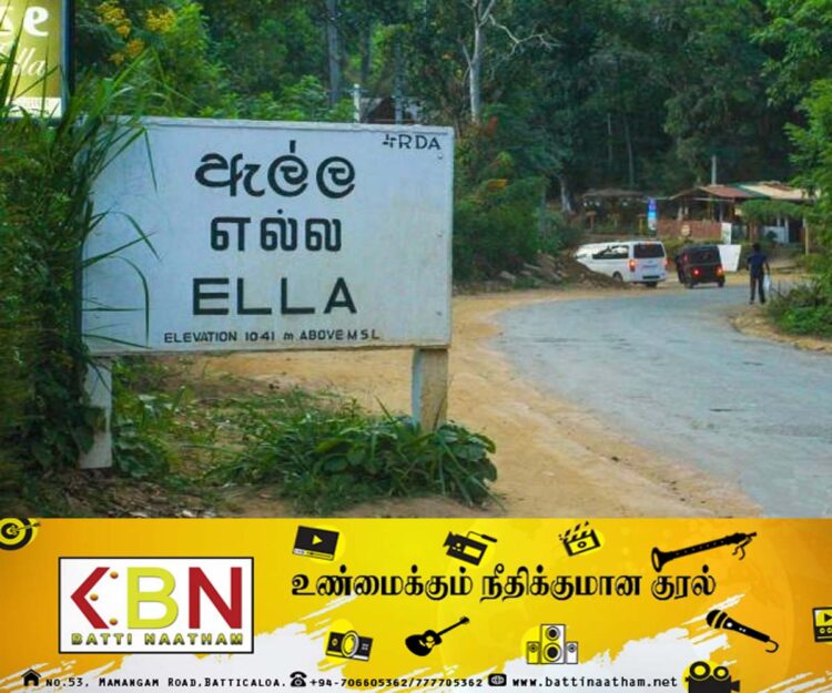 எல்ல பகுதியிலிருந்து அவசரமாக வெளியேற்றப்பட்ட 10 குடும்பங்கள்!