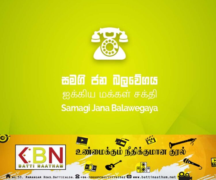 சஜித்துடன் இணைந்துள்ள புதிய கூட்டணி; புரிந்துணர்வு ஒப்பந்தமும் கைச்சாத்து!