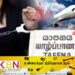 வெளிநாடு அனுப்புவதாக கூறி பண மோசடியில் ஈடுபட்டு வந்த பெண் கைது!