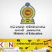 கல்வி அமைச்சு வெளியிட்டுள்ள தகவல்!