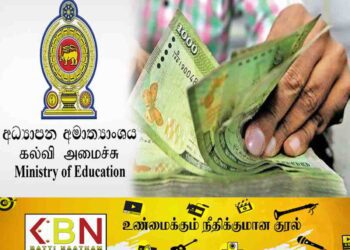 பரீட்சை கடமைகளுக்காக மேலதிக கொடுப்பனவுகள்; கல்வி அமைச்சு தெரிவிப்பு!
