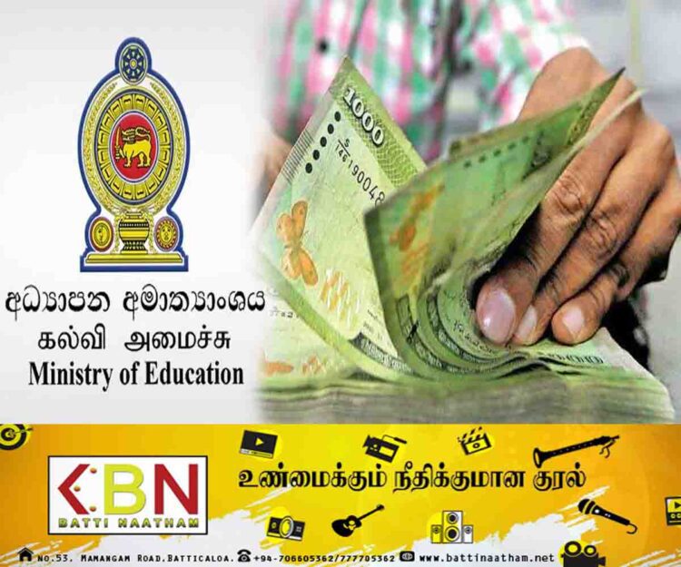 பரீட்சை கடமைகளுக்காக மேலதிக கொடுப்பனவுகள்; கல்வி அமைச்சு தெரிவிப்பு!