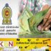 பரீட்சை கடமைகளுக்காக மேலதிக கொடுப்பனவுகள்; கல்வி அமைச்சு தெரிவிப்பு!