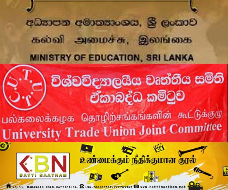 பல்கலைக்கழக கல்விசாரா ஊழியர்களின் சம்பளம் தொடர்பில் வெளியாகியுள்ள தகவல்!
