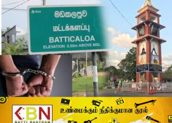 மட்டு நகரில் 17 ஆமைகளை கடத்தியவர்கள் பொலிஸாரால் கைது!
