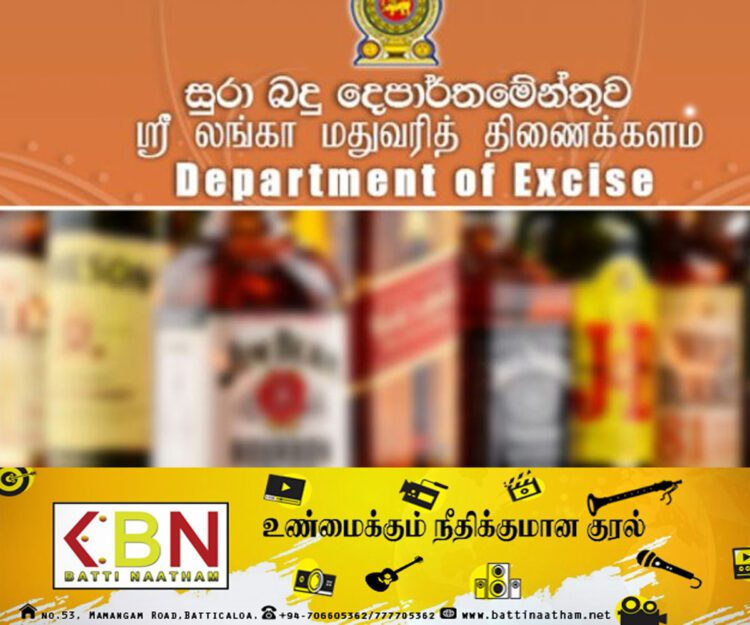 பண்டிகைக் காலங்களில் சட்டவிரோத மதுபான விற்பனையில் ஈடுபடுவோருக்கு கலால் திணைக்களம் விடுத்துள்ள எச்சரிக்கை!
