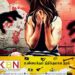 தந்தையால் தவறான நடத்தைக்கு உட்படுத்தப்பட்ட பிள்ளைகள்; திருகோணமலையில் சம்பவம்!
