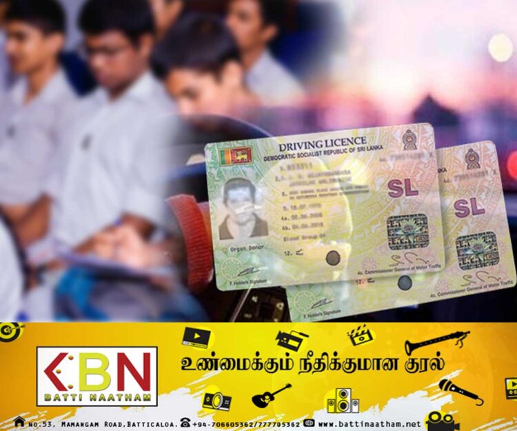 சாரதி அனுமதிப்பத்திரம் பெற்றுக்கொள்ளும் வழிமுறை; உயர்தர பரீட்சைக்கு தோற்றும் மாணவர்களுக்கு பதக்கம்!