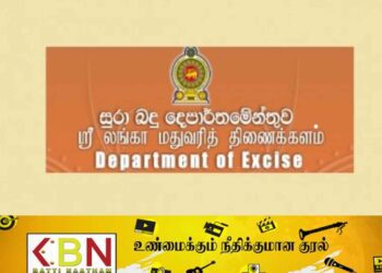 நிலைமை மோசமடையலாம்; மதுவரித் திணைக்களம் விடுத்துள்ள எச்சரிக்கை!