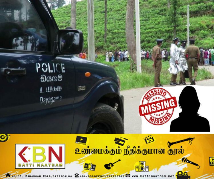 காணாமல் போயுள்ள ஹட்டன் யுவதி; உதவி கோரியுள்ள குடும்பத்தார்!