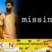கட்டாரிலிருந்து கட்டுநாயக்க வந்த இளைஞன் மாயம்; உதவி கோரியுள்ள பெற்றோர்!