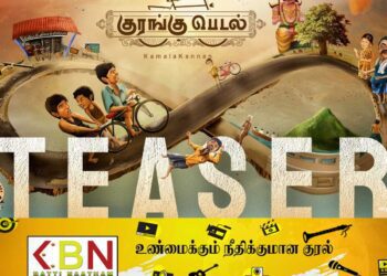 சிவகார்த்திகேயன் தயாரிப்பில் ”குரங்கு பெடெல்” திரைப்படம்!