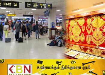 கட்டுநாயக்க விமான நிலையத்தில் நகைக்கடை அமைக்கப்போகும் அரசு!