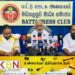 எப்போது? என்ன நேரம் குரோதி வருடம் பிறக்கின்றது? ; கிழக்கிலங்கை இந்து குருமார் ஒன்றியம் பூரண விளக்கம்!