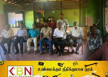 மண்முனை தென் எருவில் பற்று பலநோக்கு கூட்டுறவு சங்கத்தின் பணிப்பாளர் சபைத் தெரிவு!