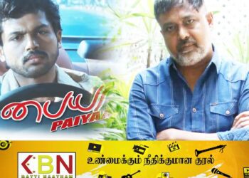 பையா பாகம் இரண்டு குறித்து வெளியான அறிவிப்பு!