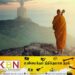 சிறு வயதில் செய்த திருட்டுக்கு தண்டனை வழங்கக்கோரி பொலிஸில் சரணடைந்த பிக்கு!